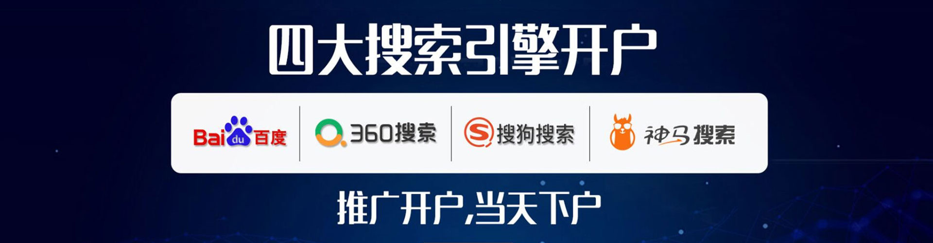 顺义竞价开户推广