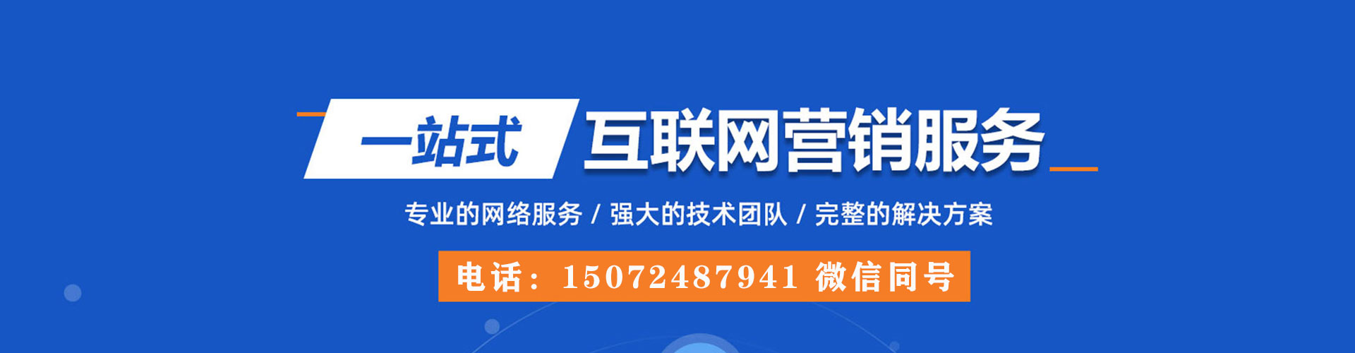 顺义sem代理